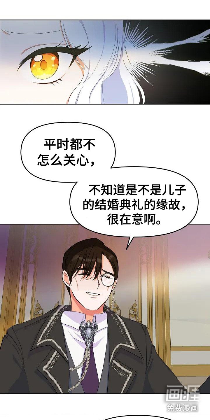 第4章：不是偶然