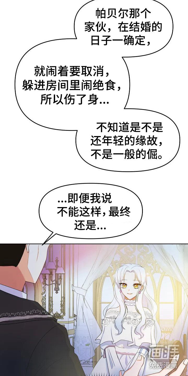 第4章：不是偶然