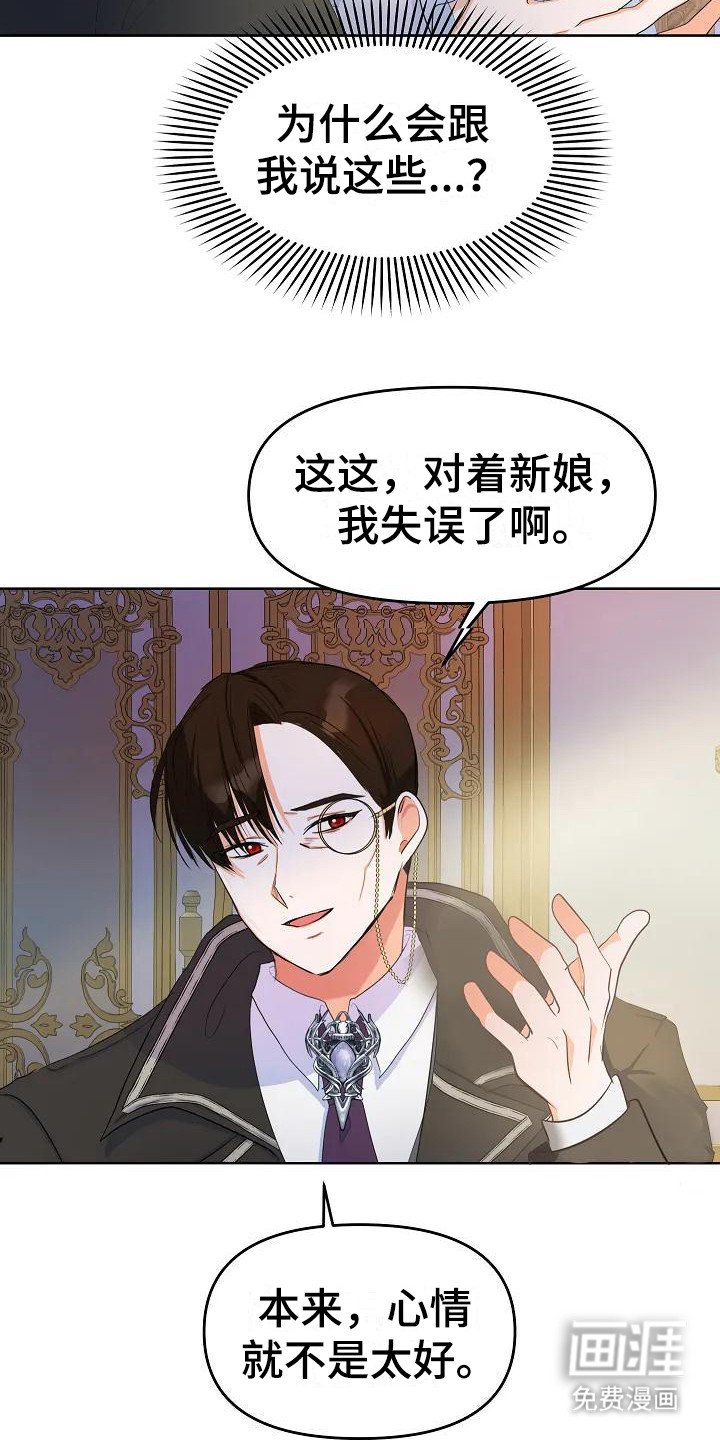第4章：不是偶然