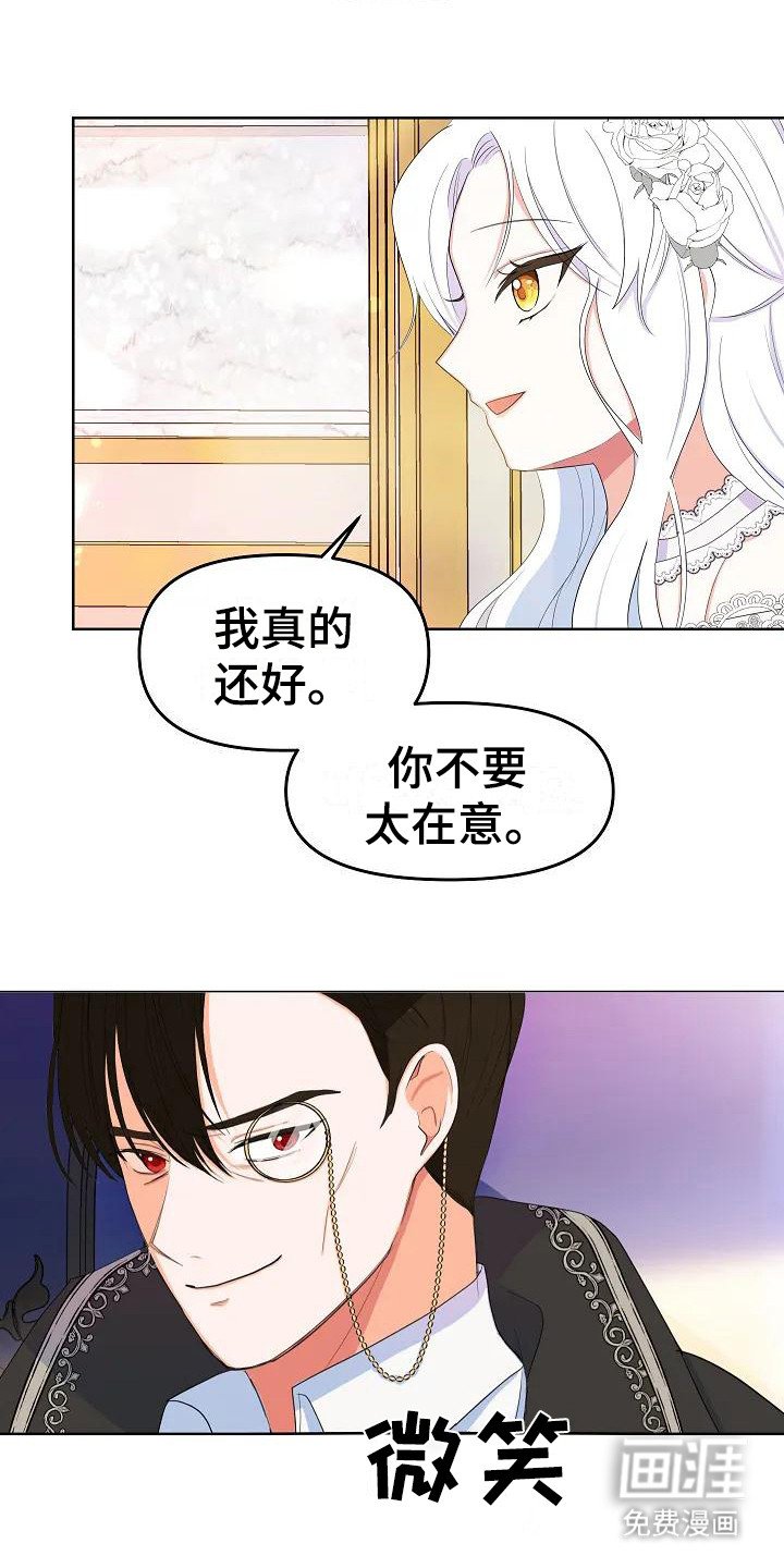 第4章：不是偶然