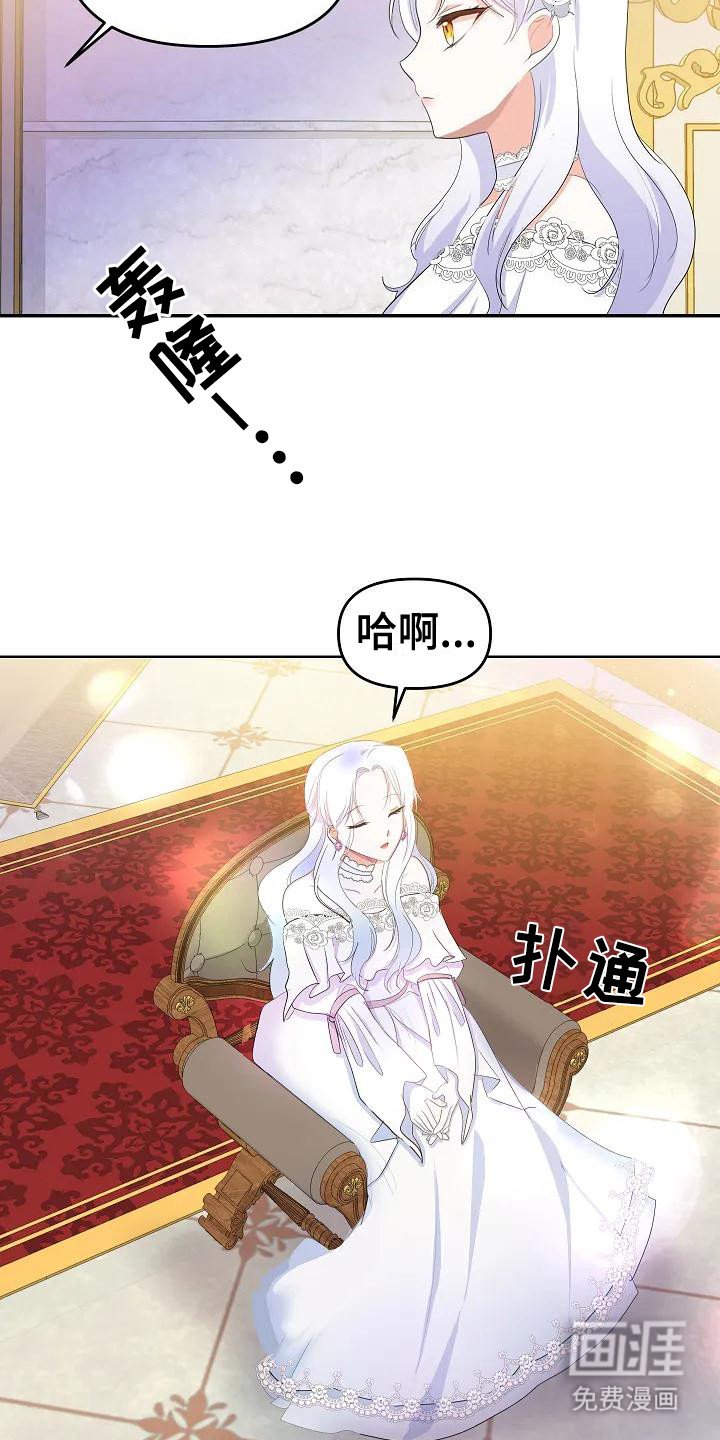 第4章：不是偶然
