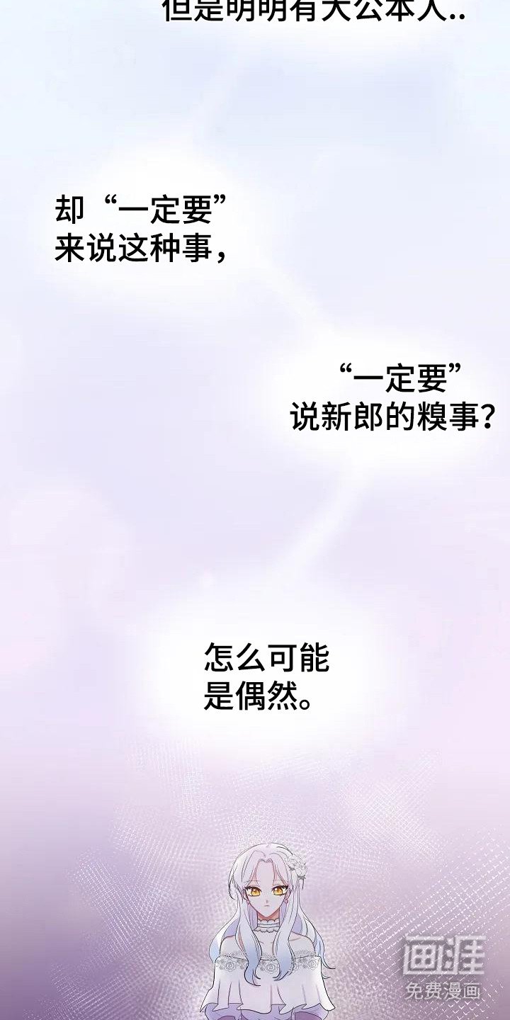 第4章：不是偶然
