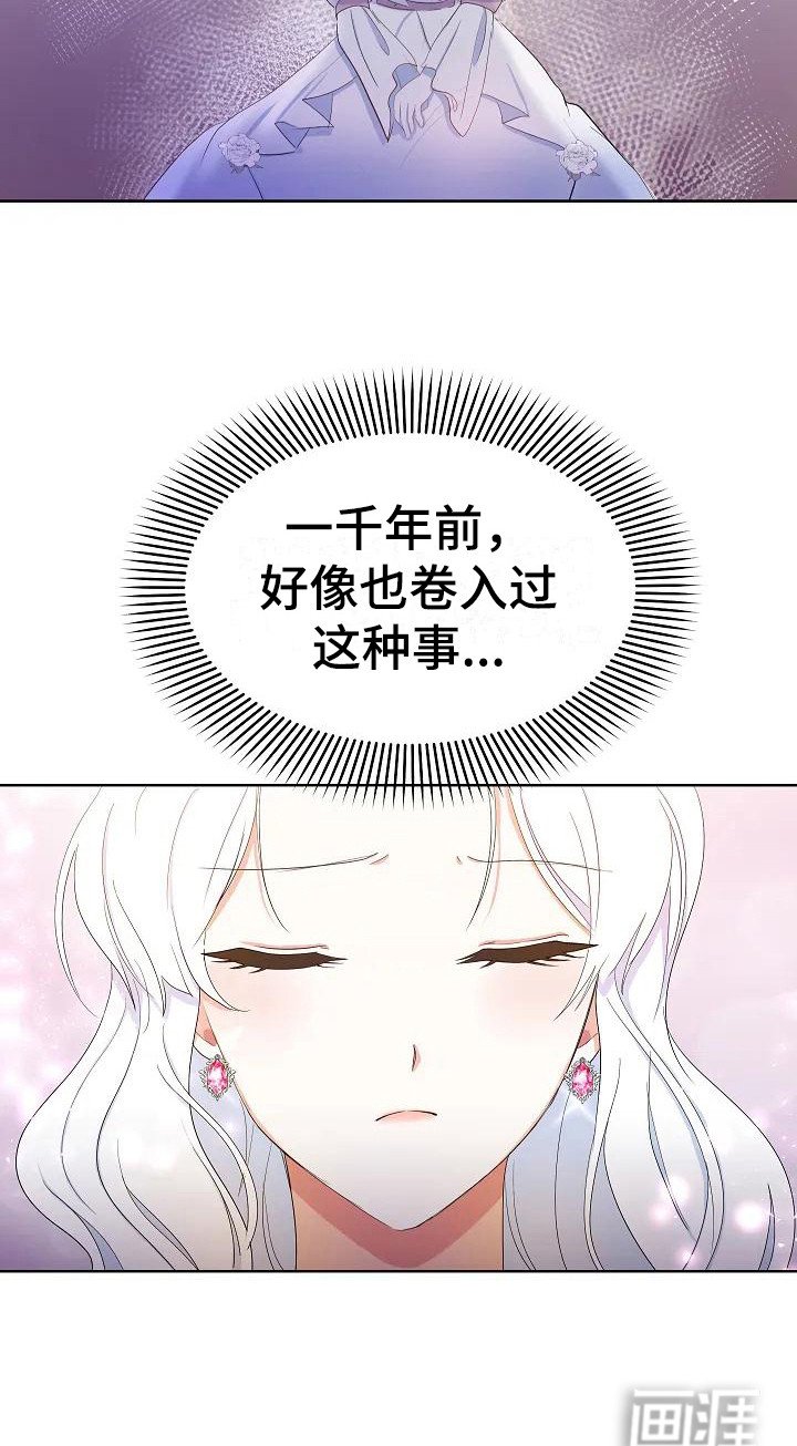 第4章：不是偶然