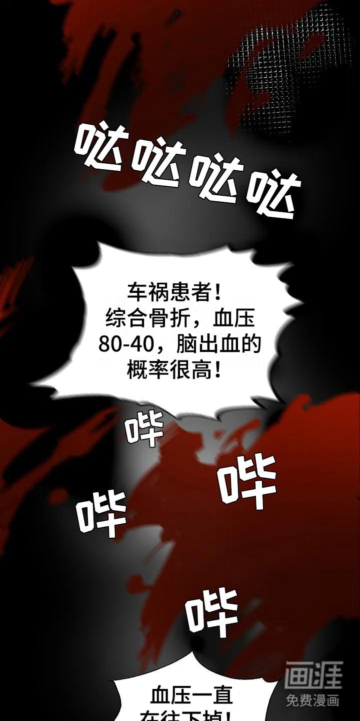 第5章：轮回