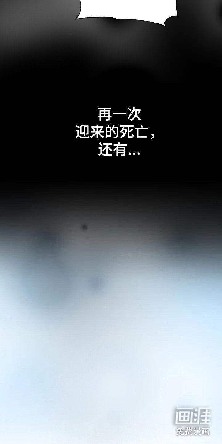 第5章：轮回