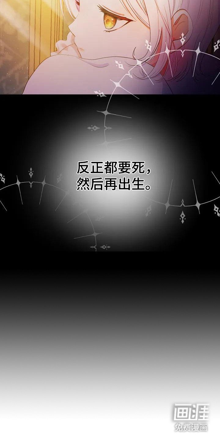 第5章：轮回