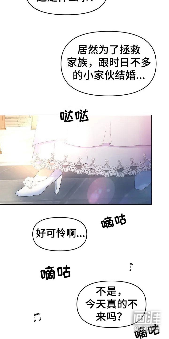 第5章：轮回