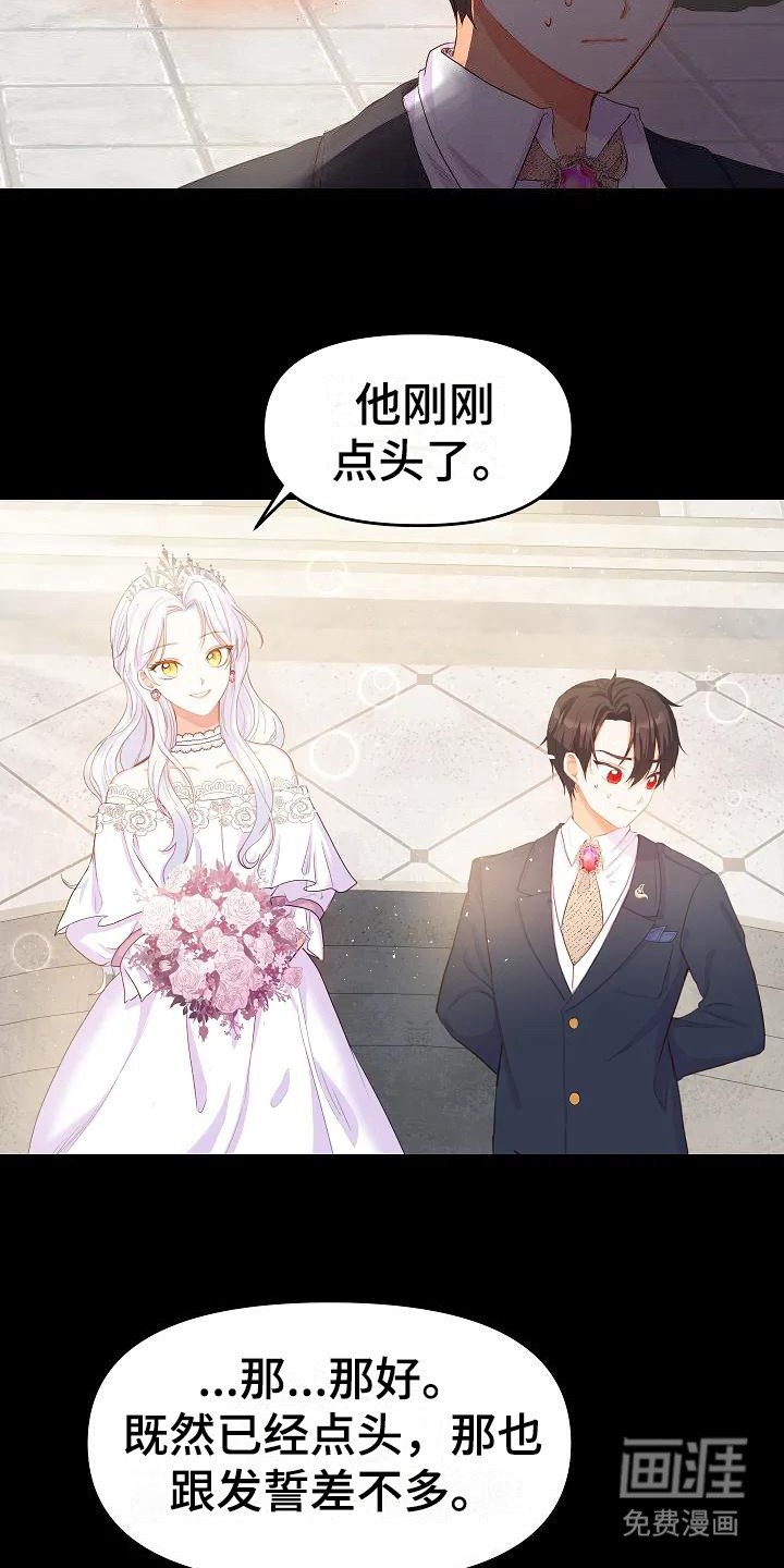 第6章：顺利结束