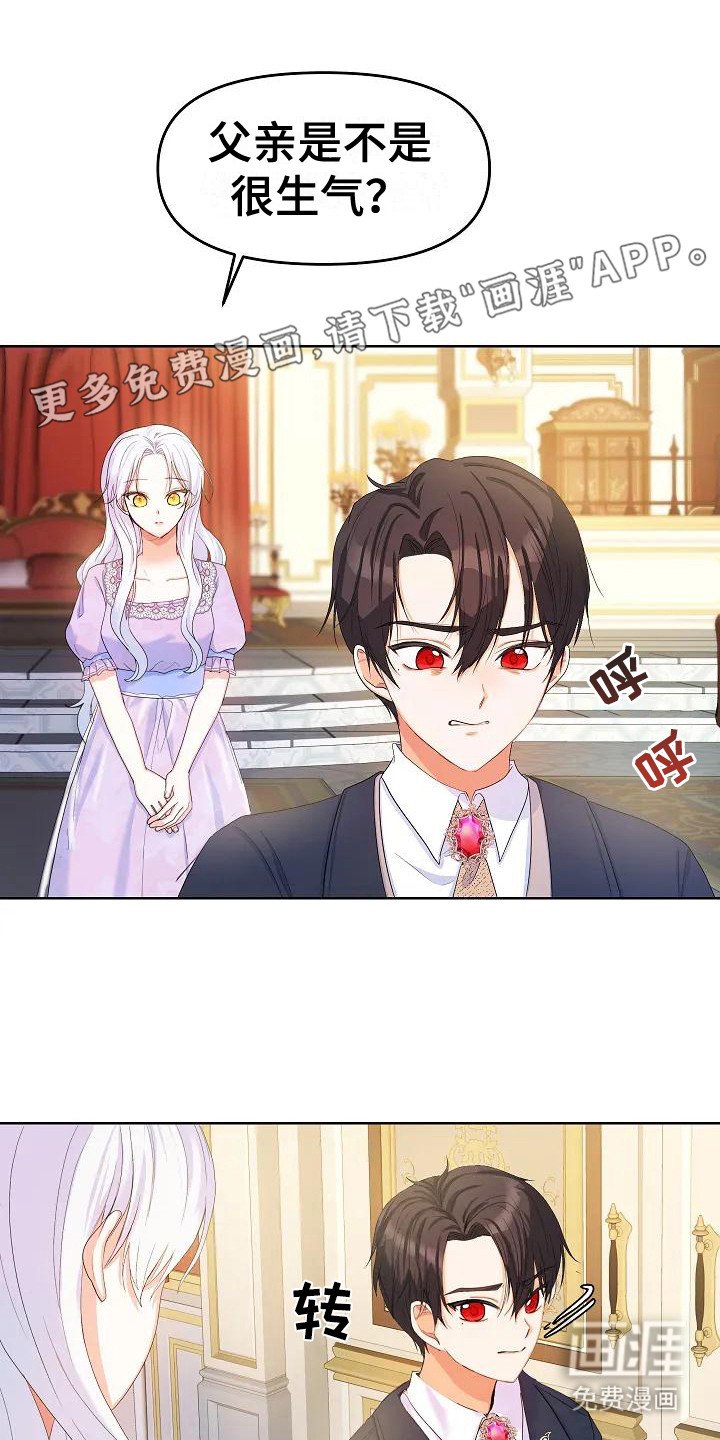第7章：不说敬语