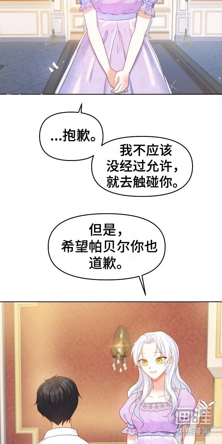第7章：不说敬语