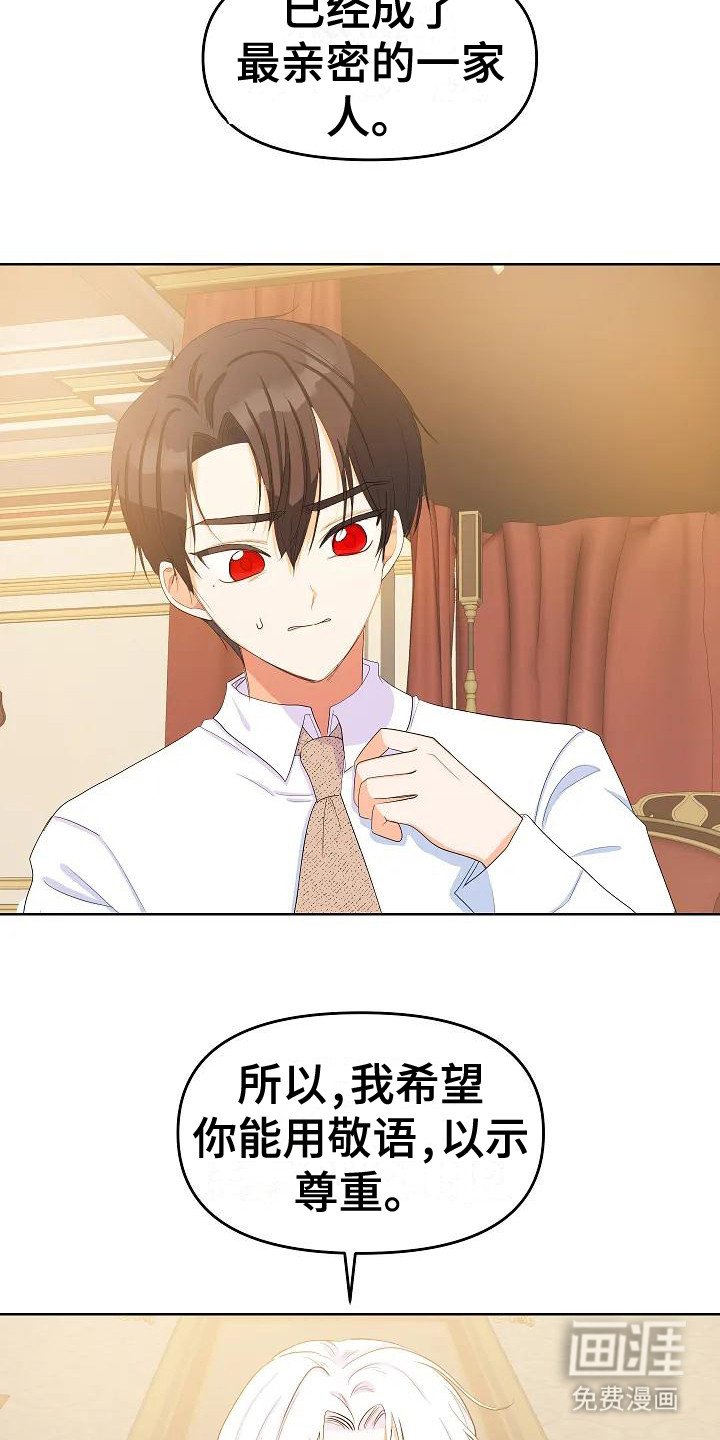 第7章：不说敬语