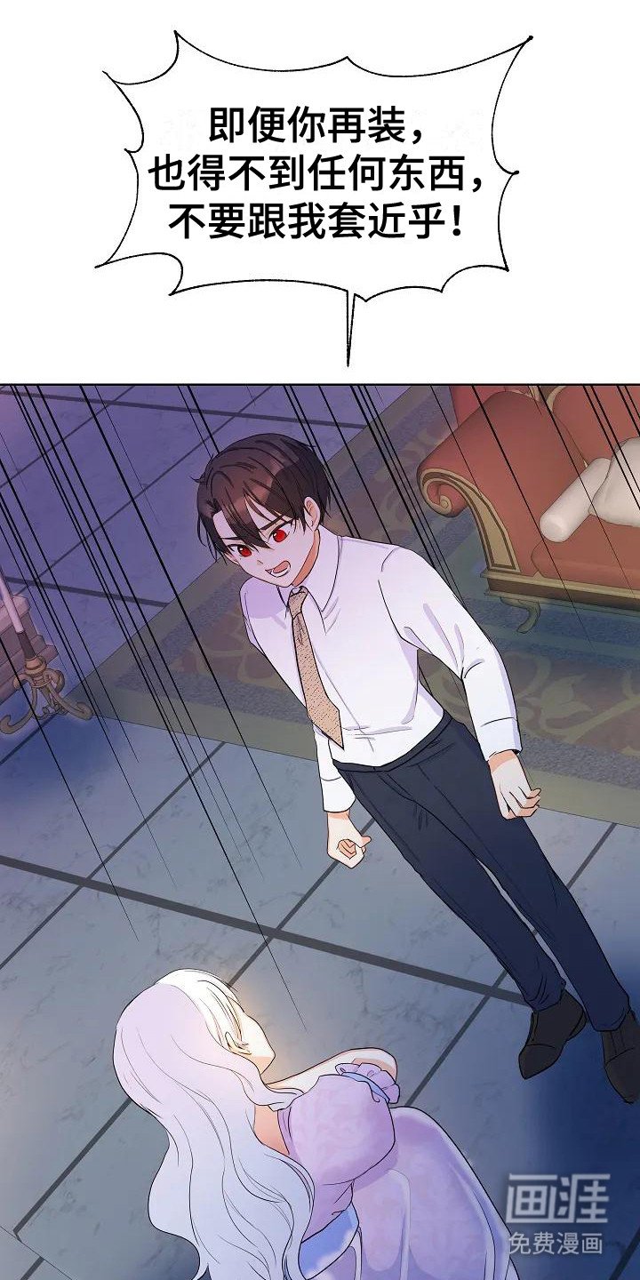 第7章：不说敬语