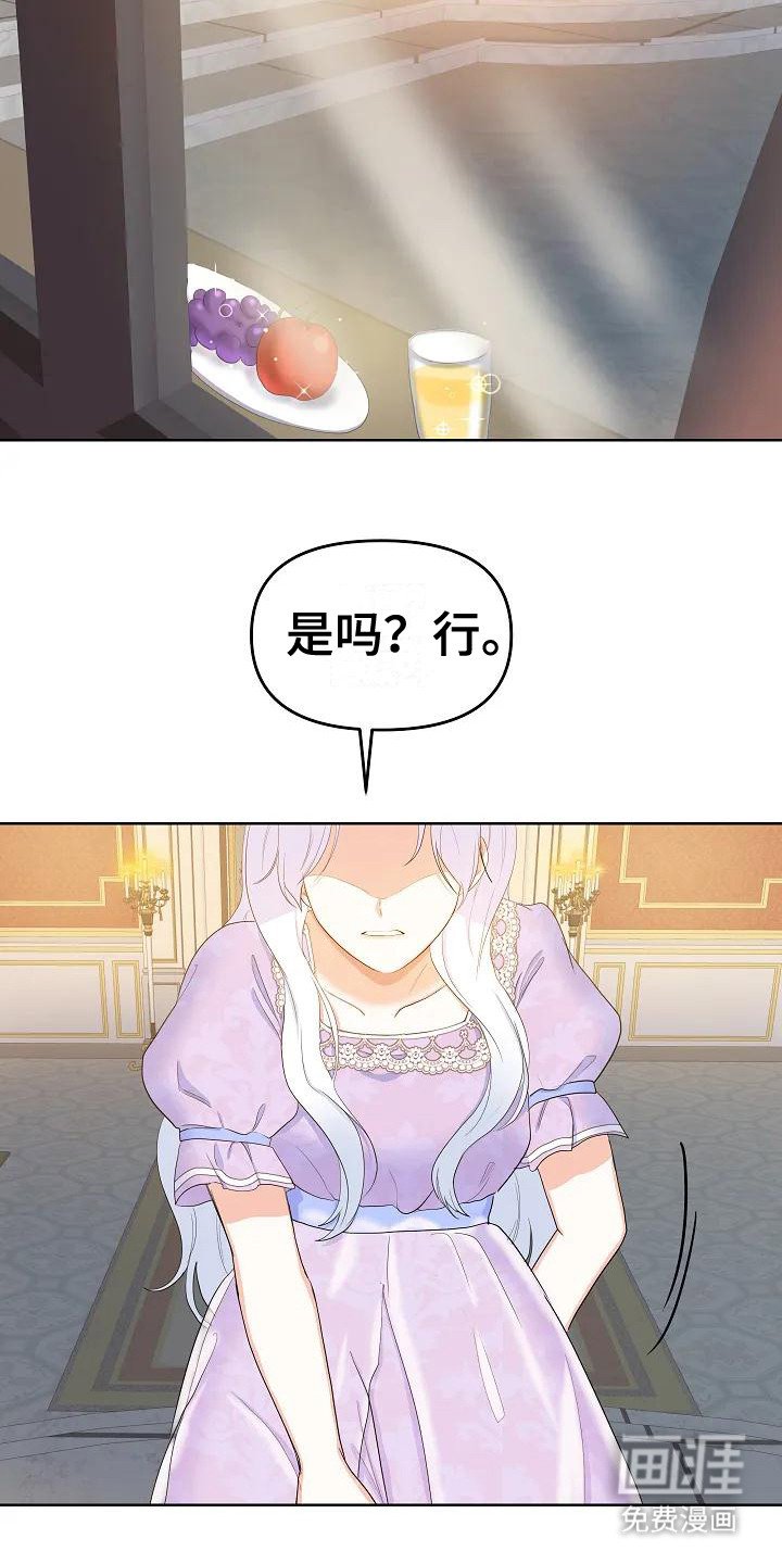 第7章：不说敬语