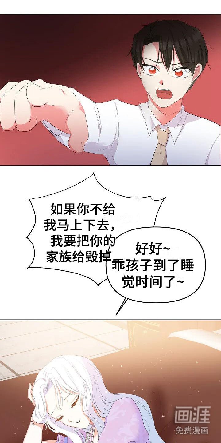 第8章：病情发作