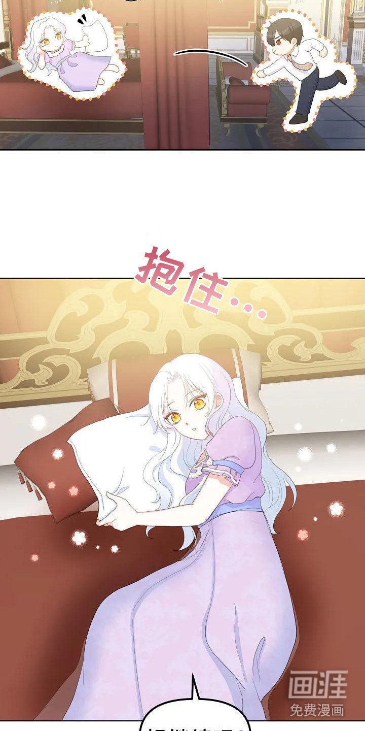 第8章：病情发作