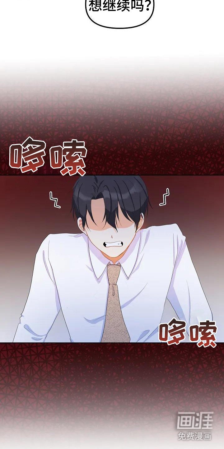 第8章：病情发作