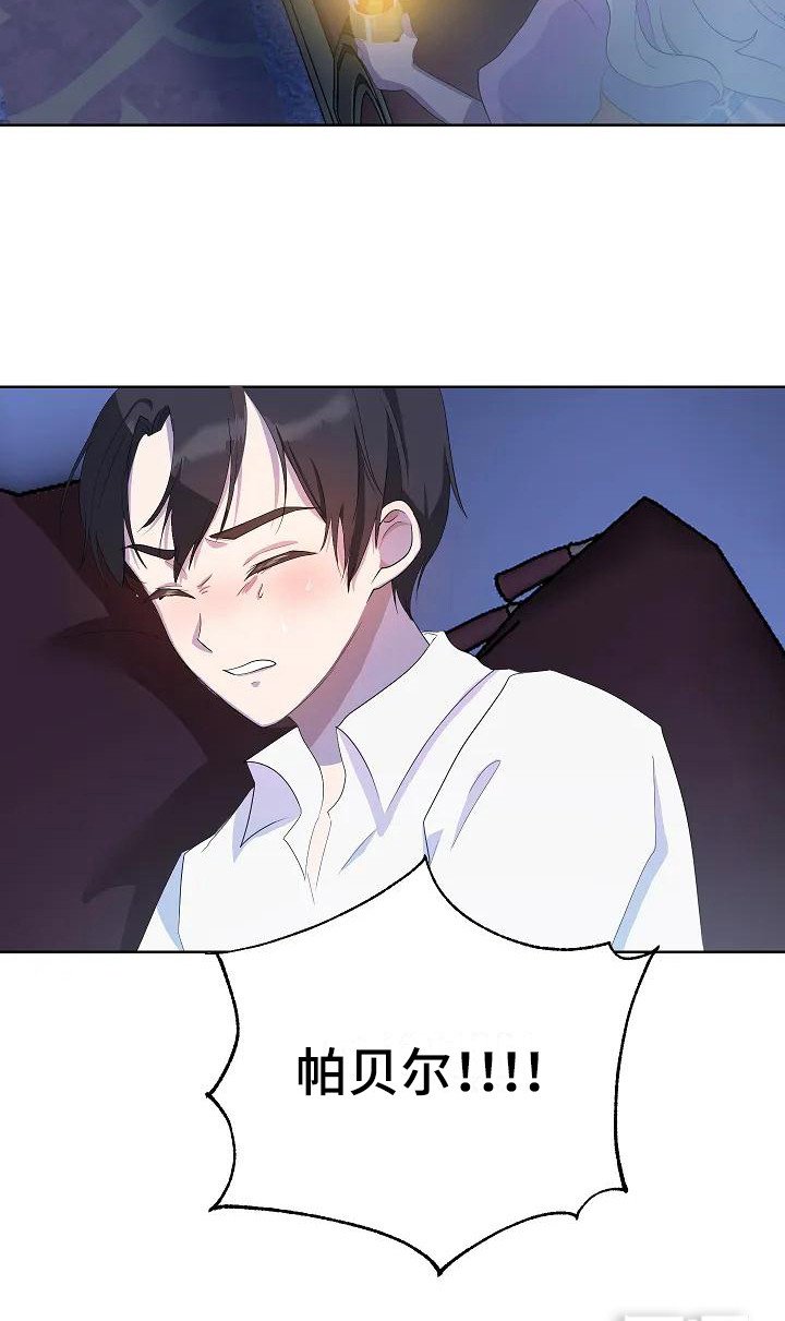 第8章：病情发作