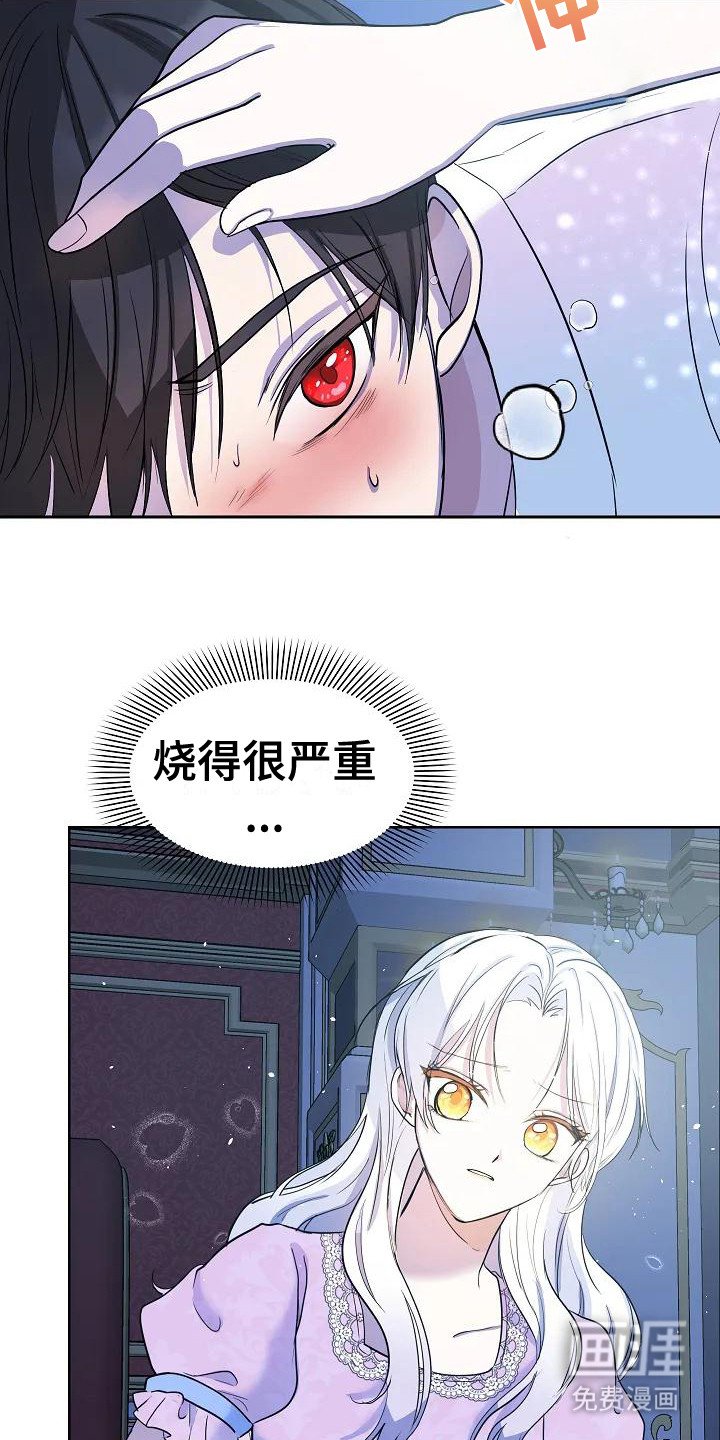 第8章：病情发作