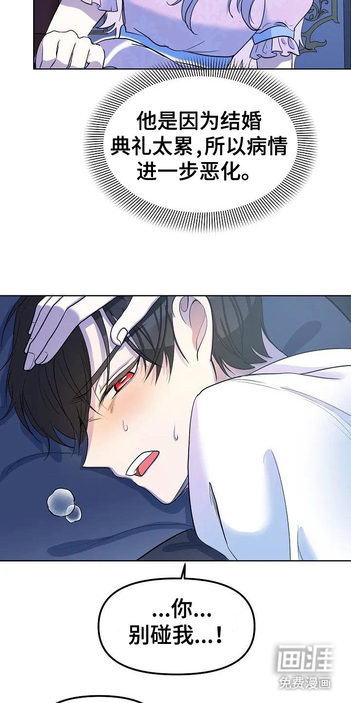 第8章：病情发作