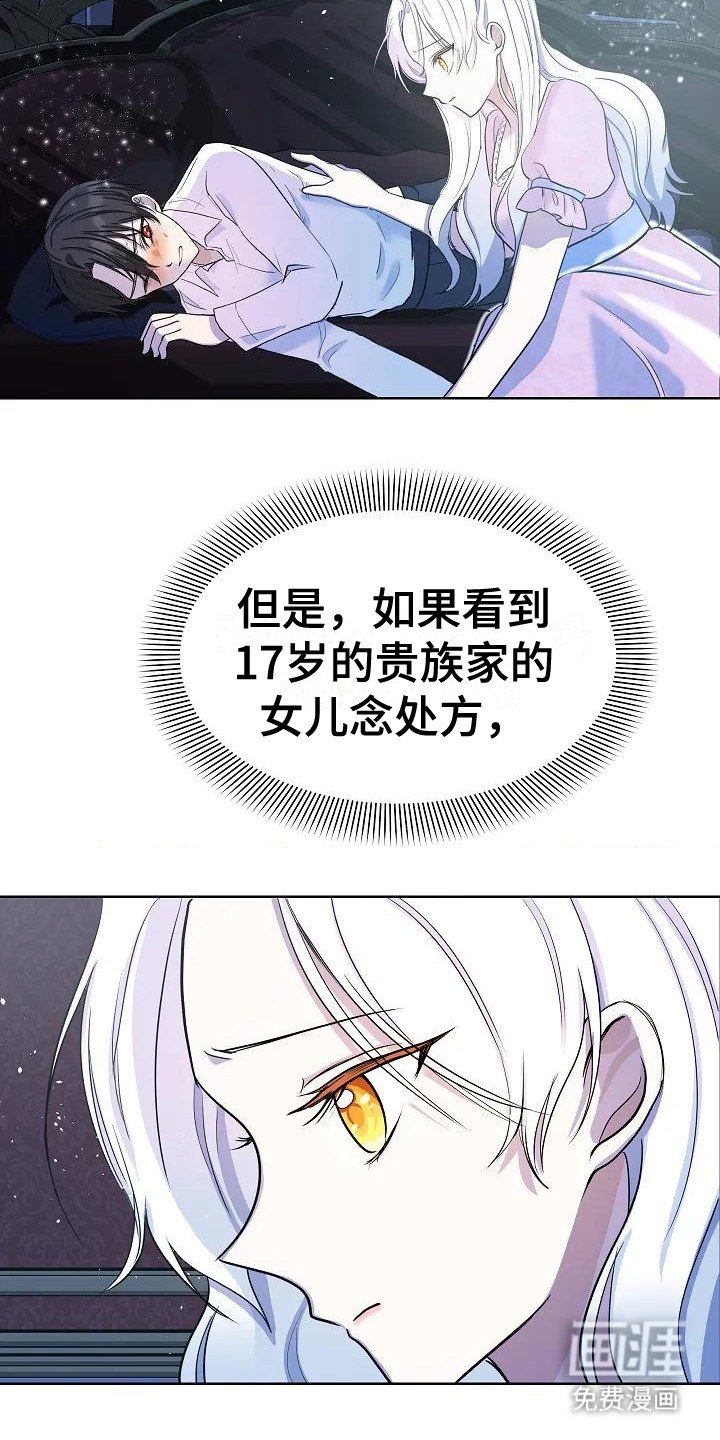 第8章：病情发作