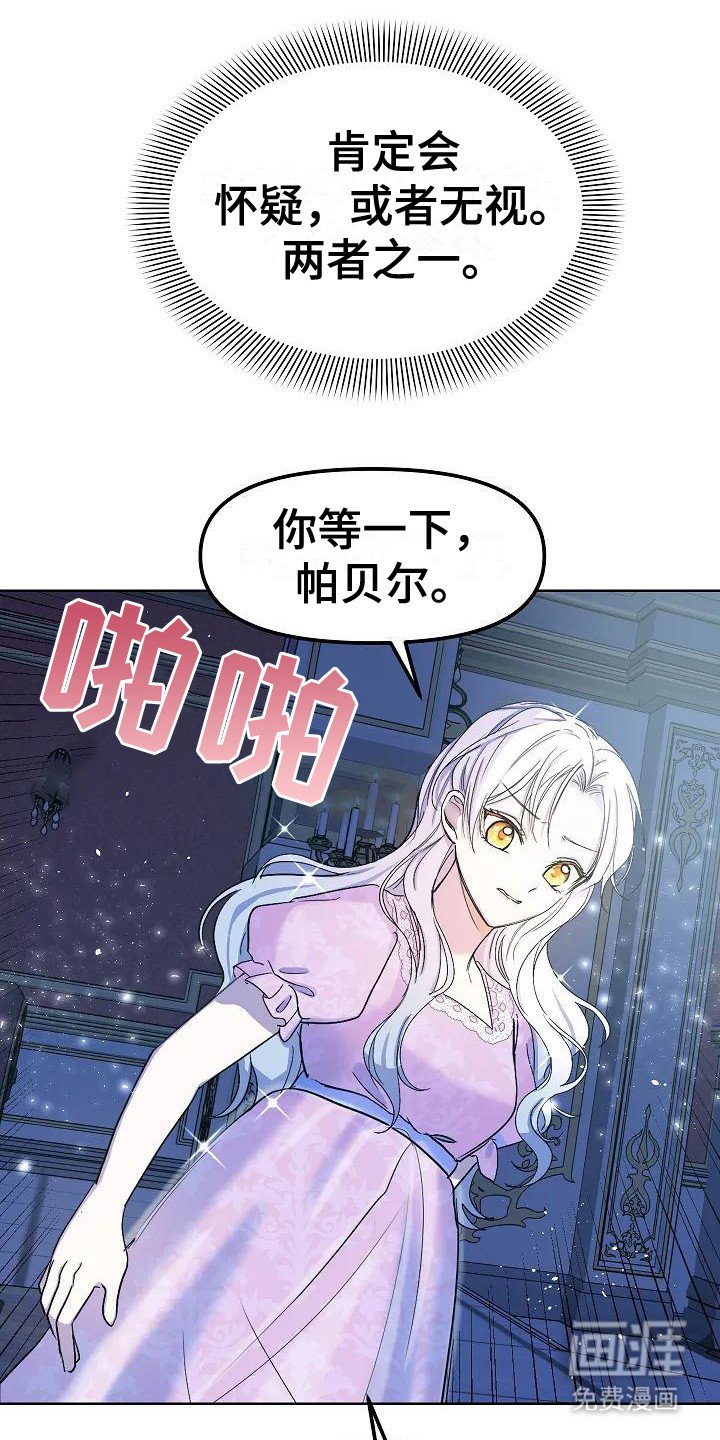 第8章：病情发作