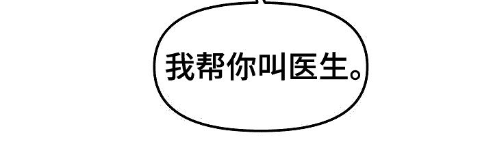 第8章：病情发作