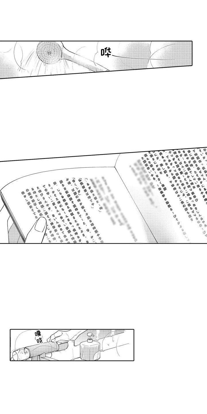 第1章：共同话题