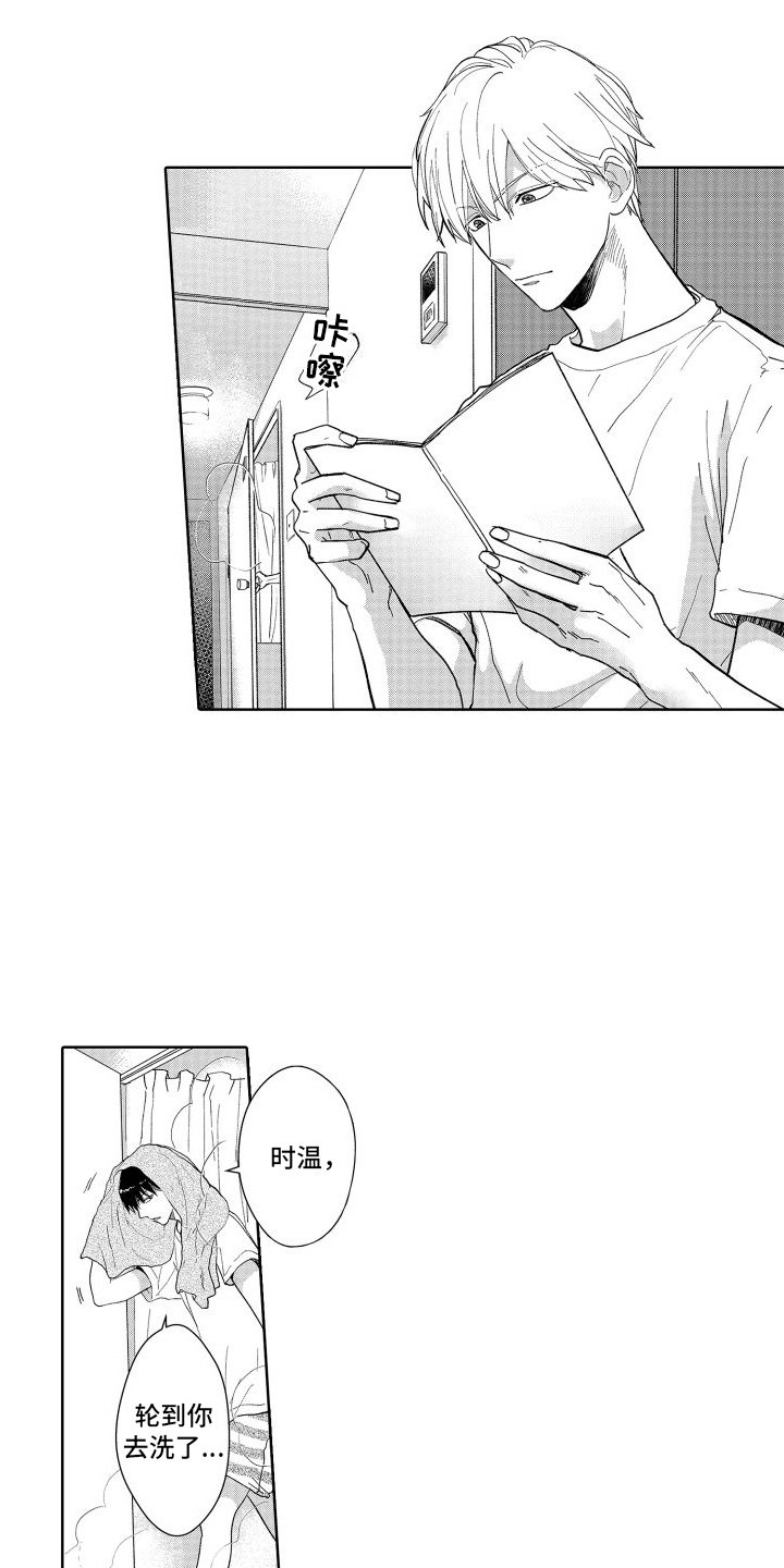 第1章：共同话题