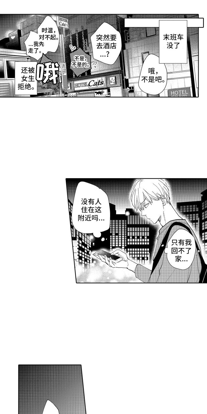 第1章：共同话题