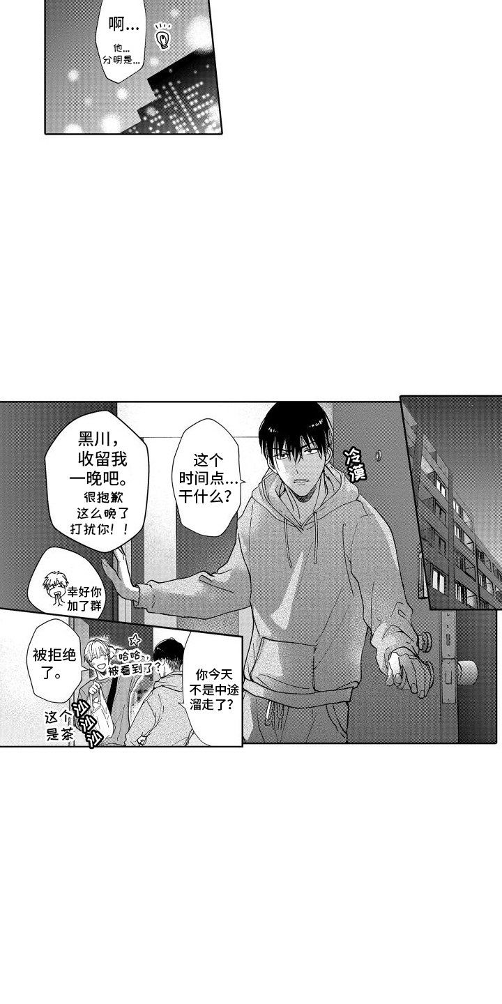 第1章：共同话题