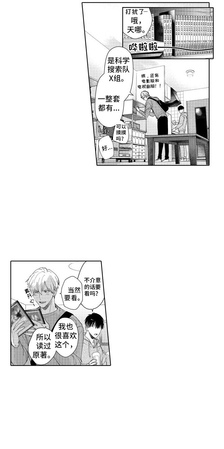 第1章：共同话题