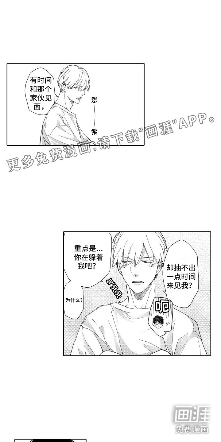 第11章：表白
