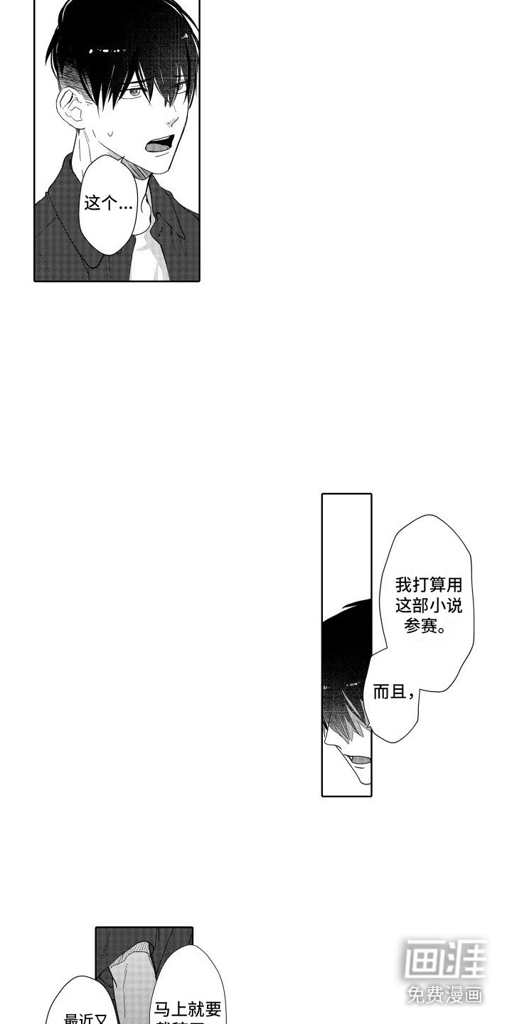 第11章：表白