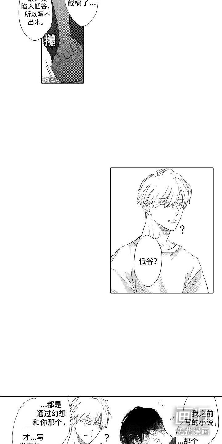 第11章：表白