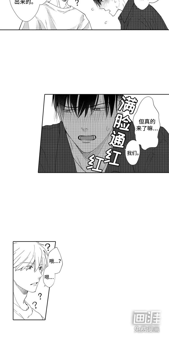 第11章：表白