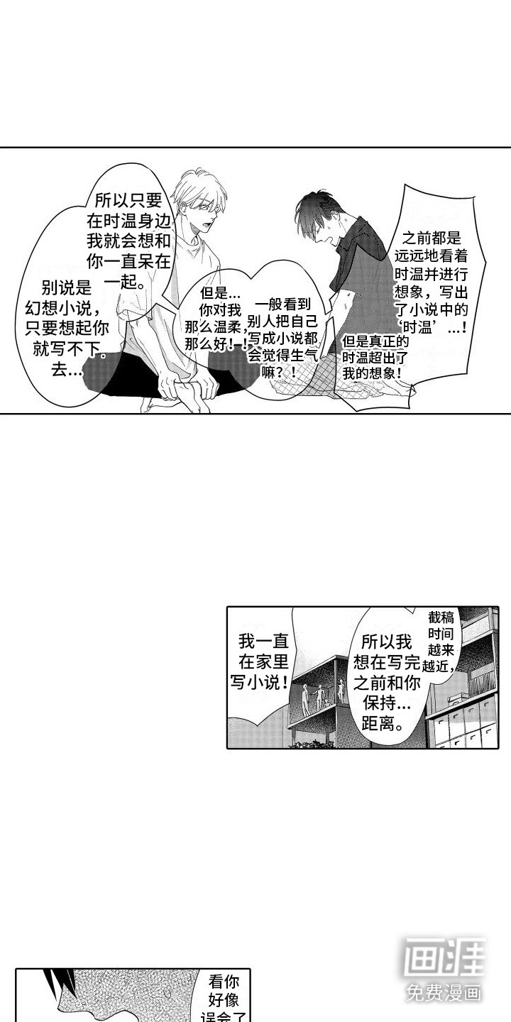 第11章：表白