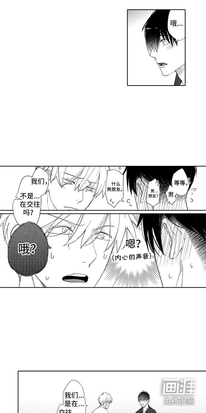 第11章：表白
