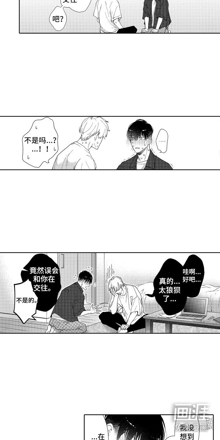第11章：表白