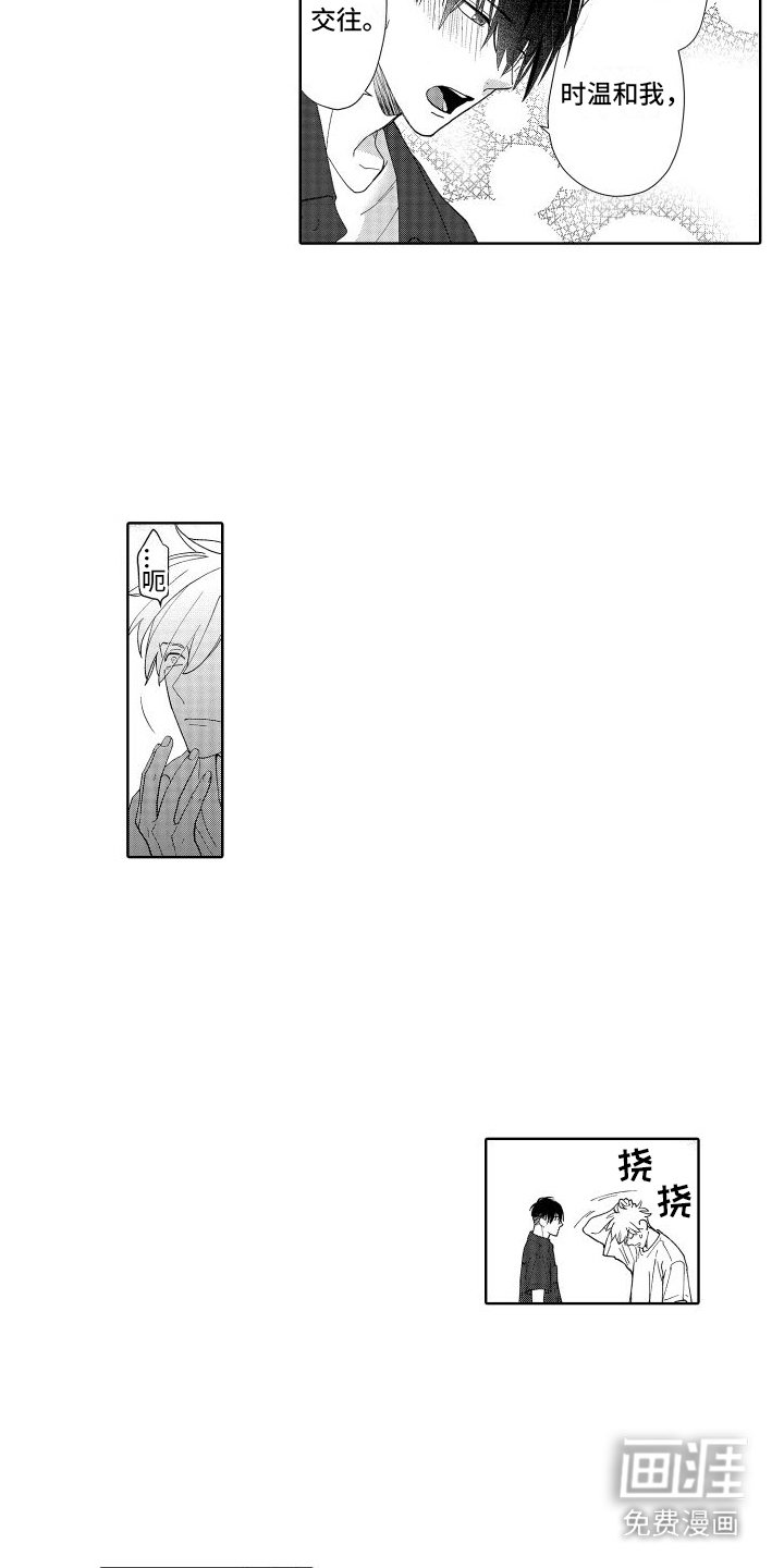 第11章：表白