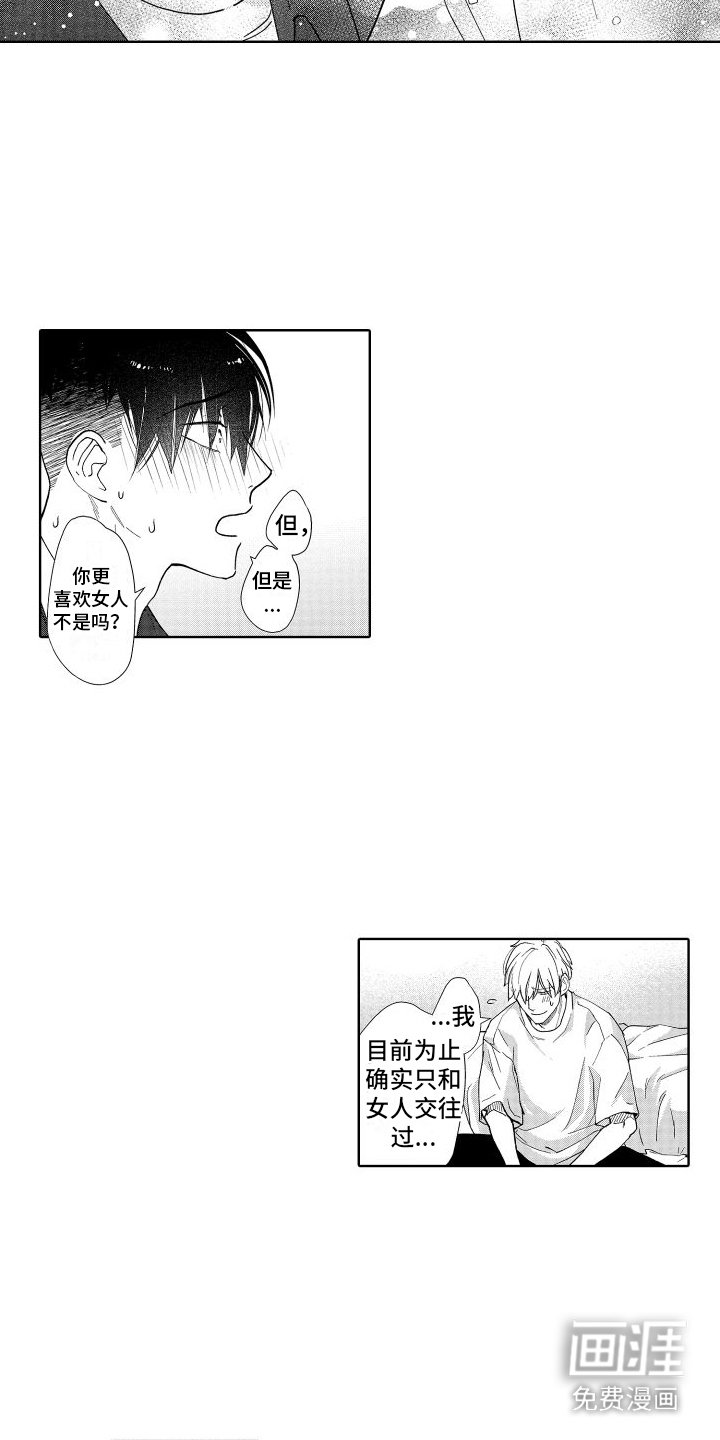 第11章：表白