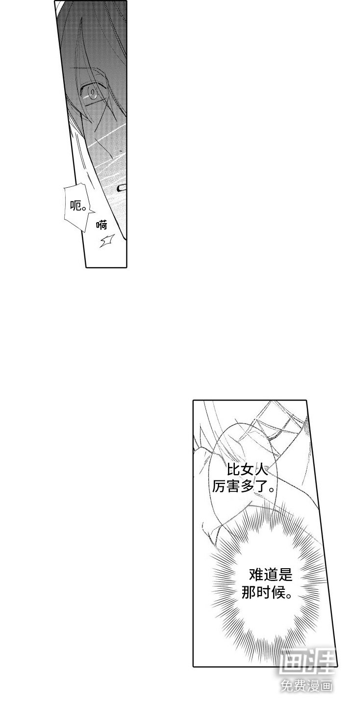 第11章：表白