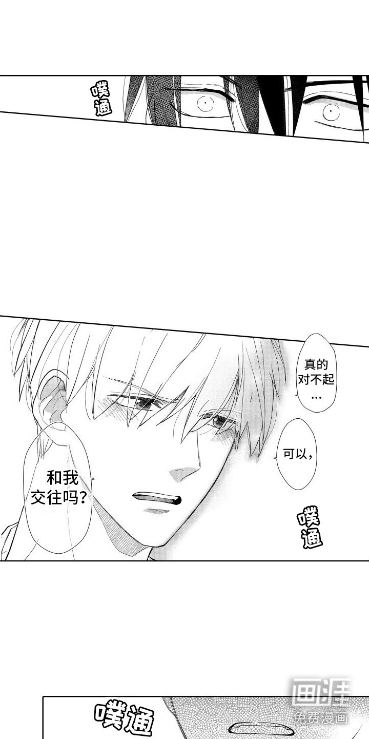 第12章：内心想法