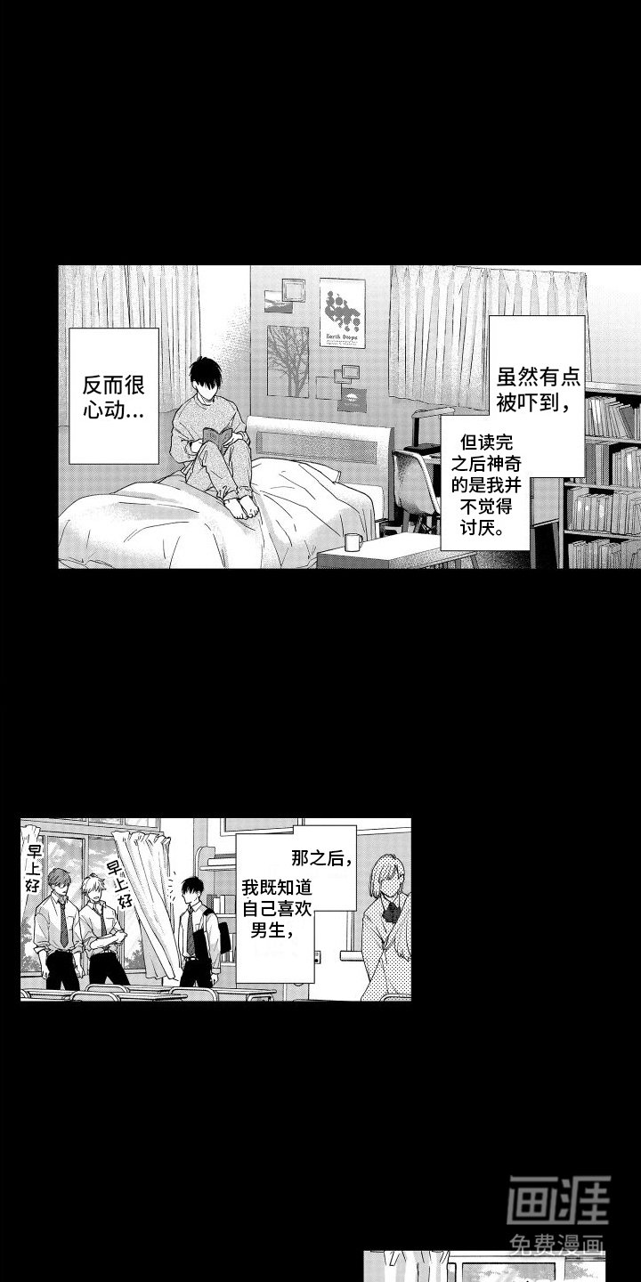 第12章：内心想法