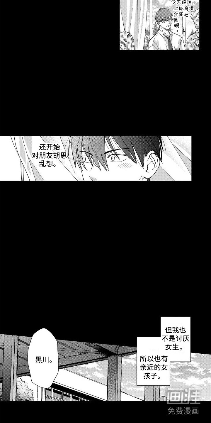 第12章：内心想法