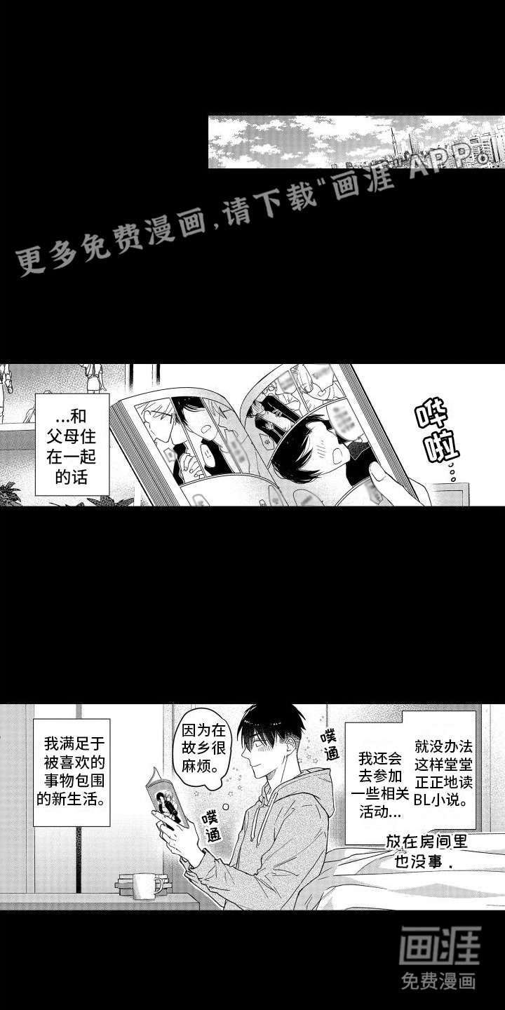第13章：心动
