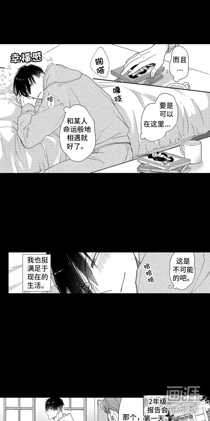第13章：心动