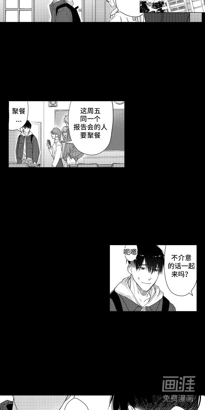 第13章：心动