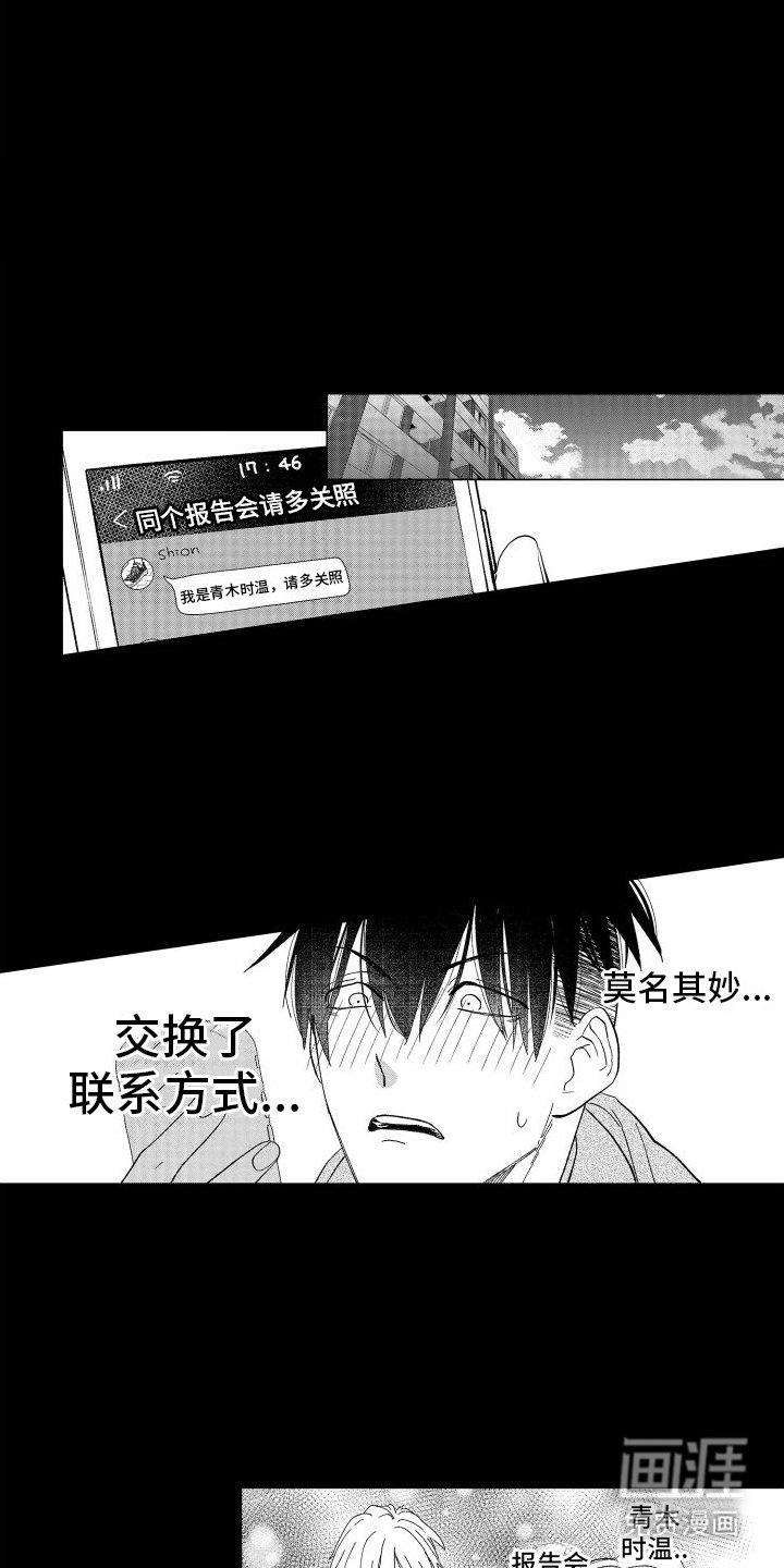 第13章：心动