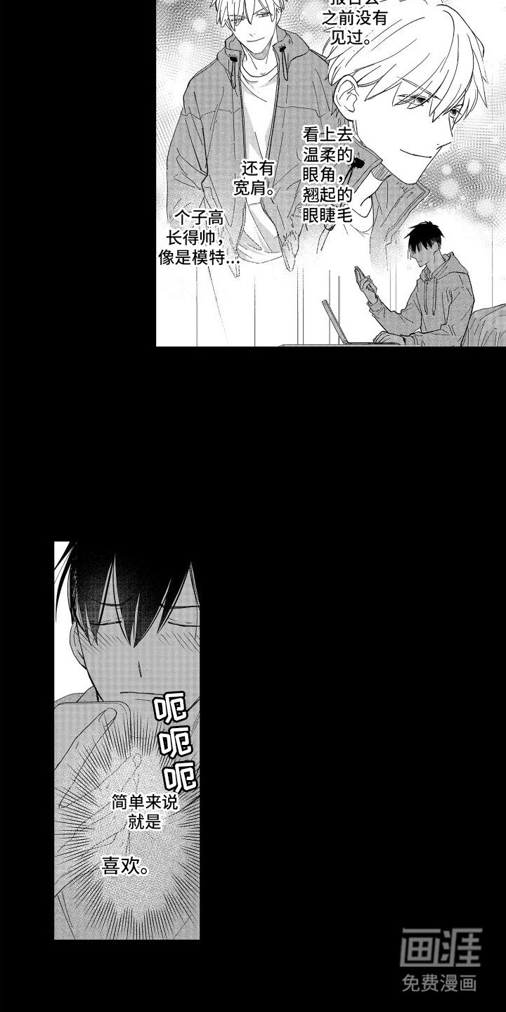 第13章：心动