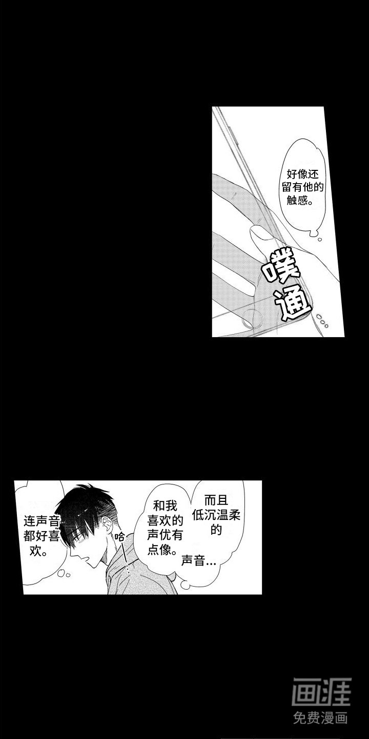 第13章：心动